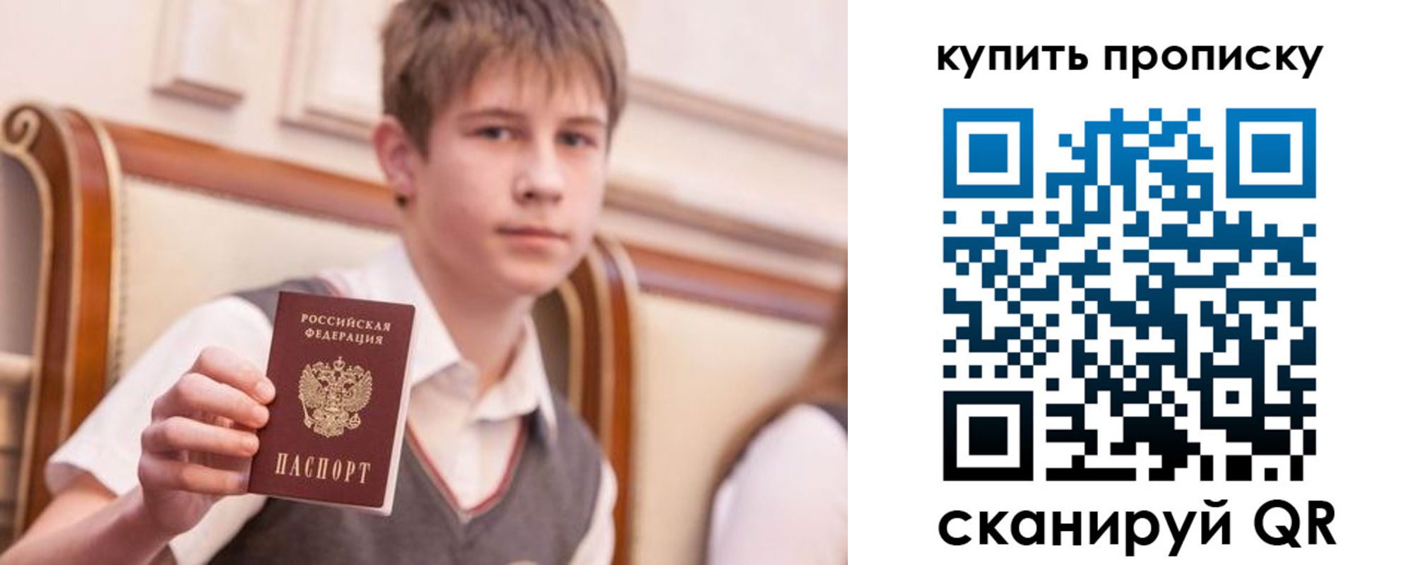 купить прописку в Рыльске